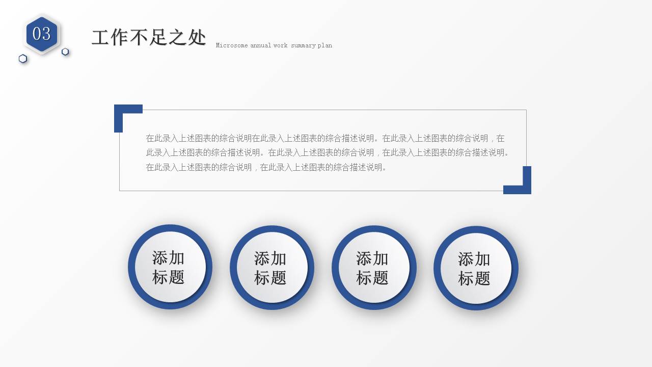 年终总结 (32).pptx